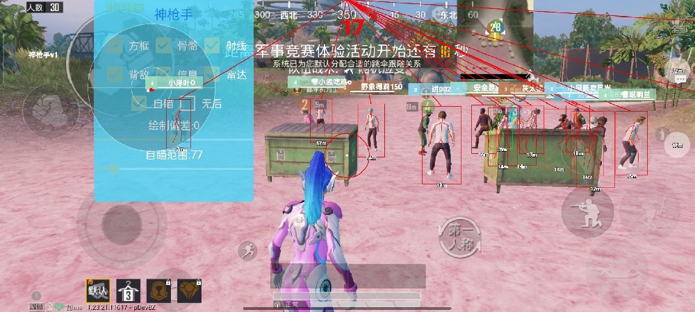 和平精英十字架无后座 - 吃鸡专用压枪科技挂
