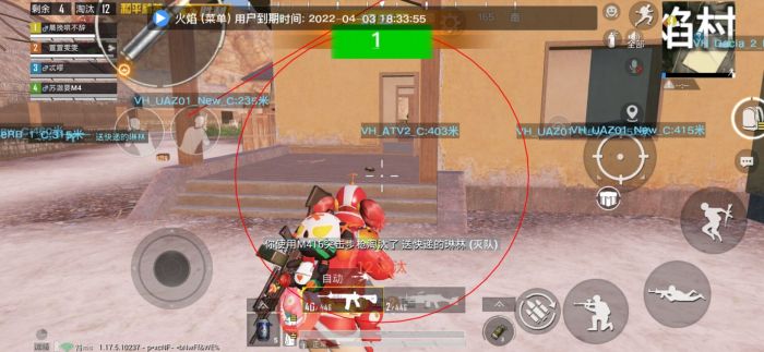 和平精英免费防封软件 - 无门槛直装辅助推荐