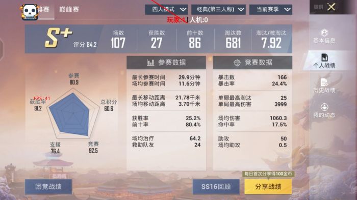 和平精英辅助 - 多功能自瞄透视 - 免费下载极速更新