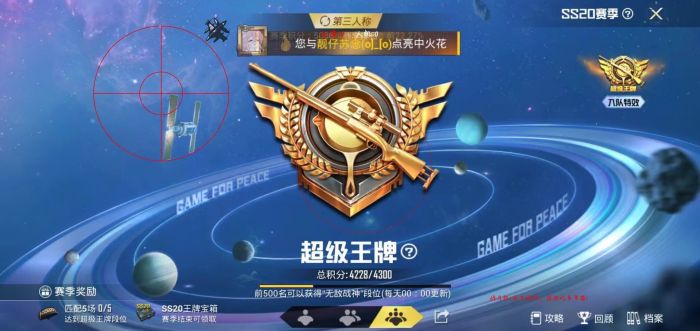 和平精英透视挂 - 全地图高亮透视黑科技